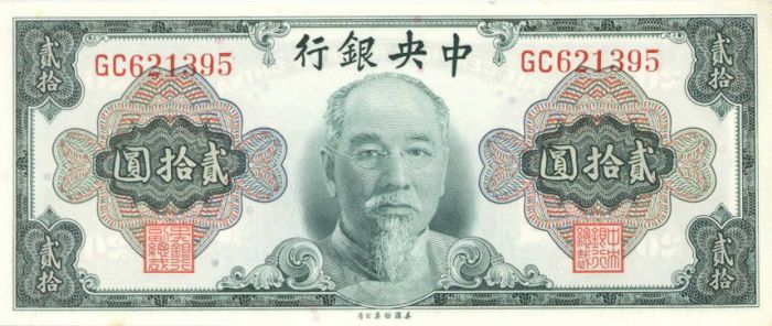China 20 Chinese Yuan - P-391 - 1945-1948 Dated Foreign Paper Money