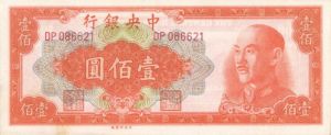 China 100 Chinese Yuan - P-408 - 1949 Dated Foreign Paper Money