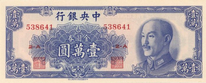China 10,000 Chinese Gold Yuan - P-416 - 1949 Dated Foreign Paper Money