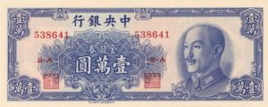 China P-416 - Foreign Paper Money