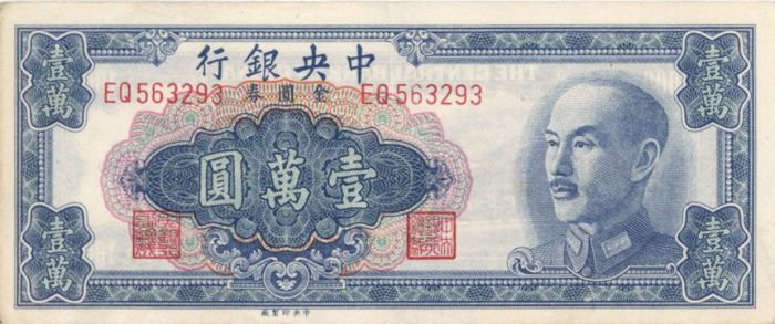 China 10,000 Chinese Yuan - P-417a - 1949 Dated Foreign Paper Money