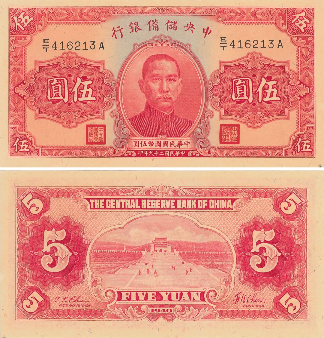 China 5 Chinese Yuan - P-510e - 1940 Dated Foreign Paper Money