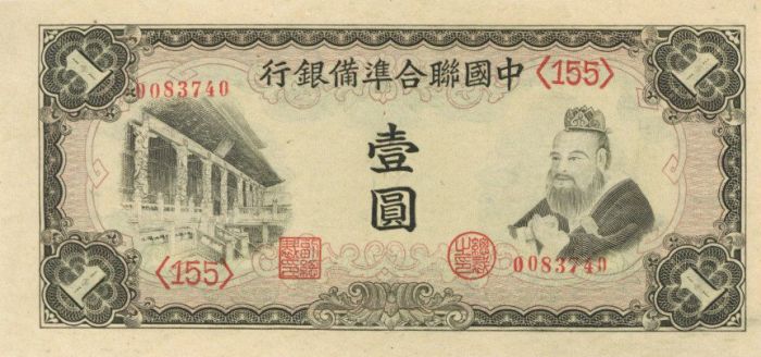 China 1 Chinese Yuan - P-572 - 1941 Dated Foreign Paper Money