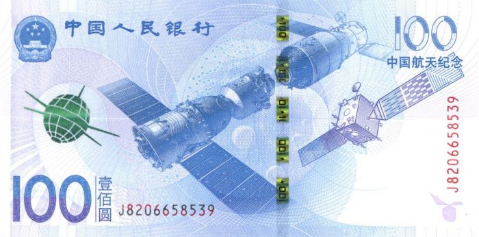 China 100 Chinese Yuan - P-910 - 2015 Dated Foreign Paper Money