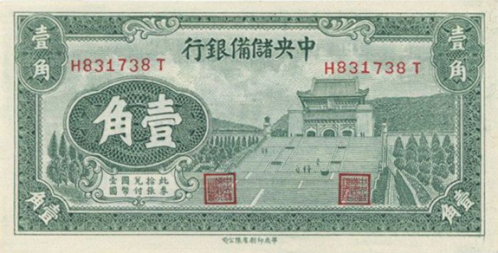 China 10 Cents- 1 Chiao - P-J3a - 1940 Dated Foreign Paper Money