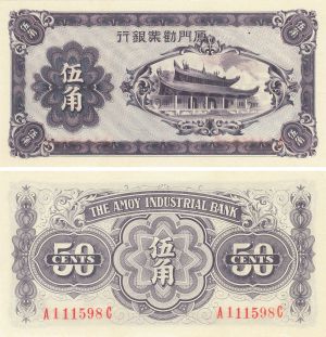 China 50 Chinese Cents - P-S1658 - 1940 Dated Foreign Paper Money