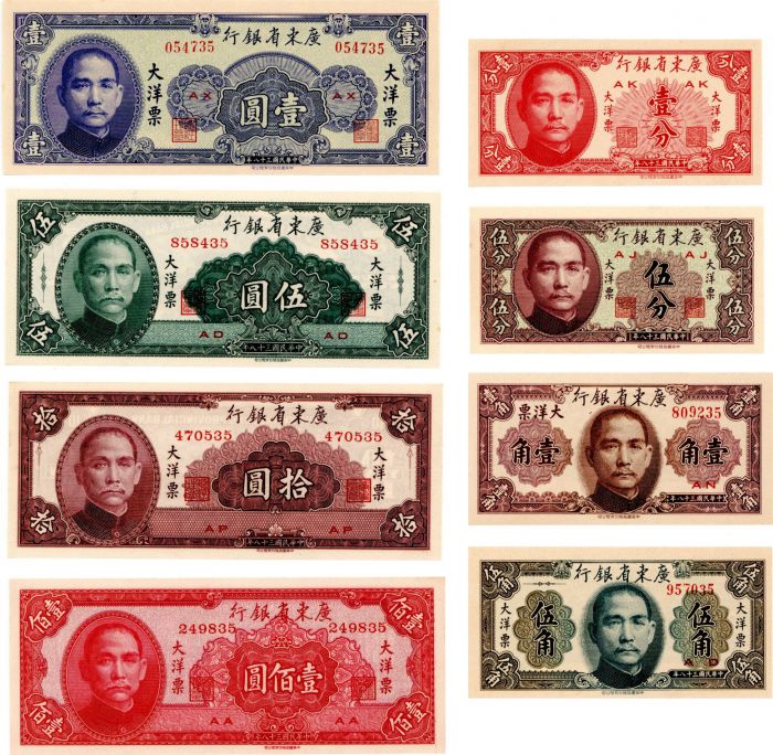 China 1 Cent to 100 Chinese Yuan - P-S2452-2459 1949 Dated Foreign Paper Money