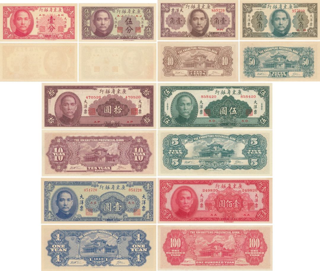 China 1 Cent to 100 Chinese Yuan - P-S2452-2459 1949 Dated Foreign Paper Money
