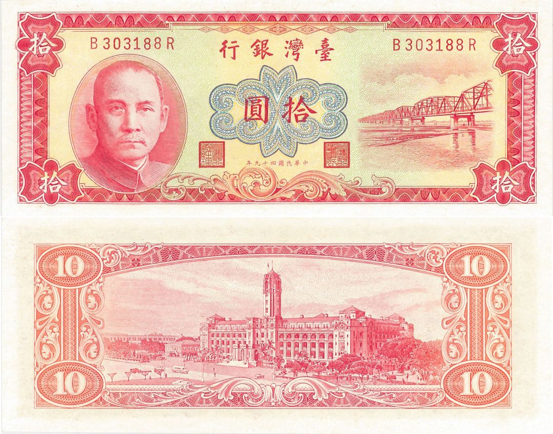 China  - P-Unlisted - 1961 Dated Foreign Paper Money