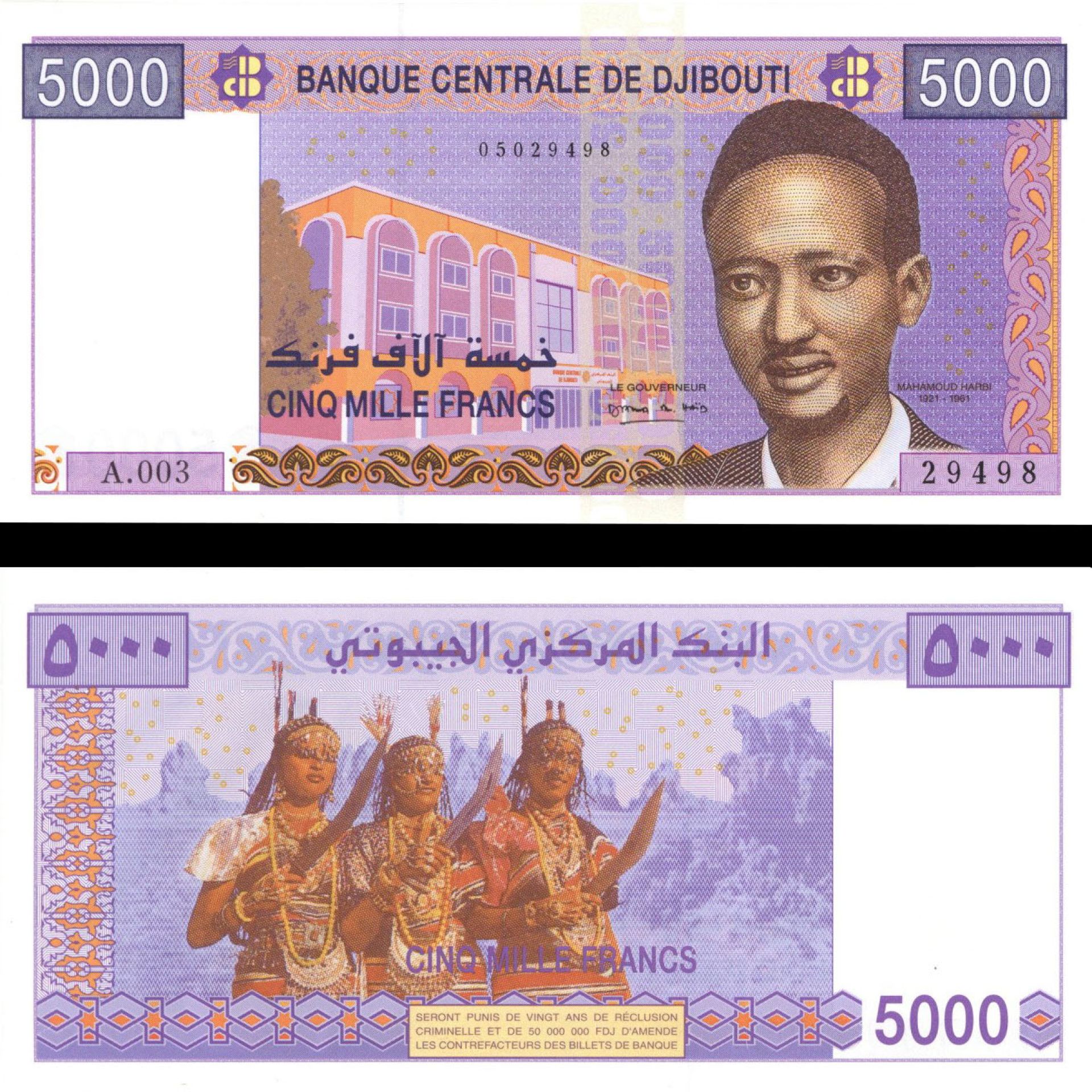 Djibouti - 5000 Francs - P-44 - 2002 dated Foreign Paper Money