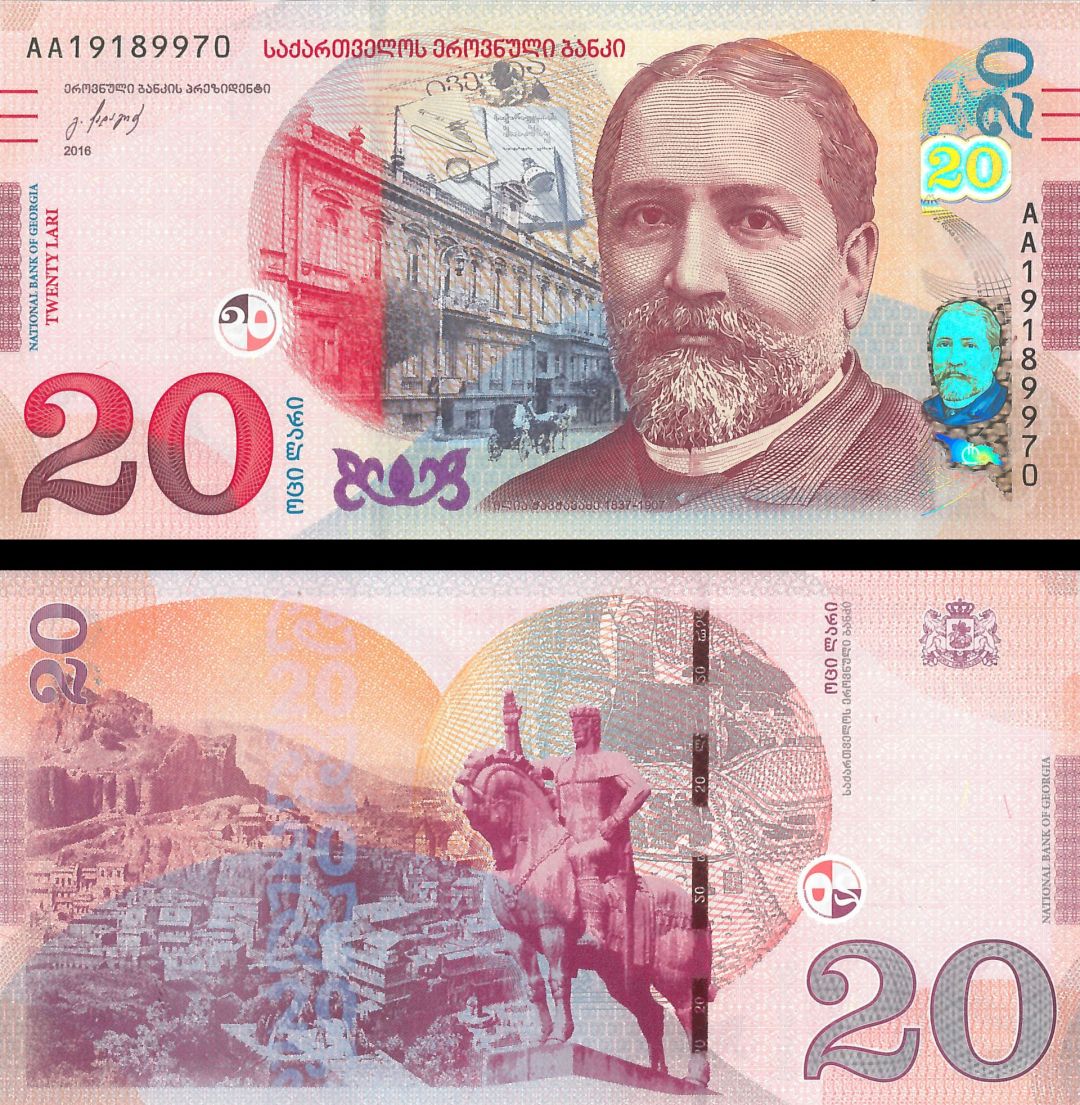 Georgia - 20 Lari - P-New - dated 2016 Foreign Paper Money
