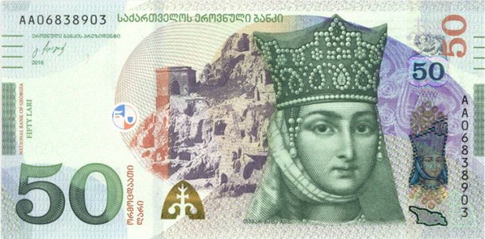 Georgia - P-New - Foreign Paper Money