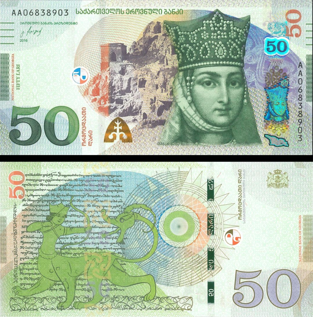 Georgia -50 Lari - P-New - dated 2016 Foreign Paper Money