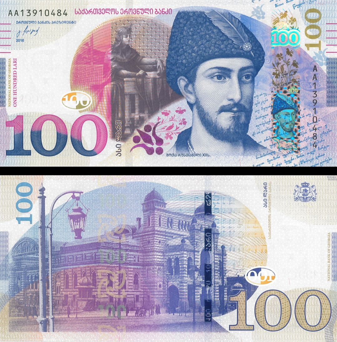 Georgia - 100 Lari - P-New - dated 2016 Foreign Paper Money