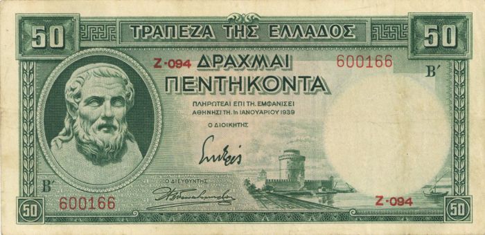 Greece - 50 Greek Drachmai - P-107a - 1939 dated Foreign Paper Money - Very Fine Condition