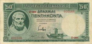 Greece  - P-107a - Foreign Paper Money