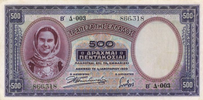 Greece - 500 Drachmai - P-109a - Foreign Paper Money
