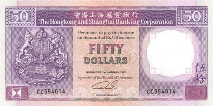Hong Kong - 50 dollars - P-193c - 1992 dated Foreign Paper Money