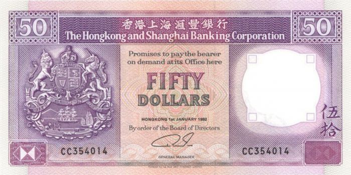 Hong Kong - P-193c - Foreign Paper Money
