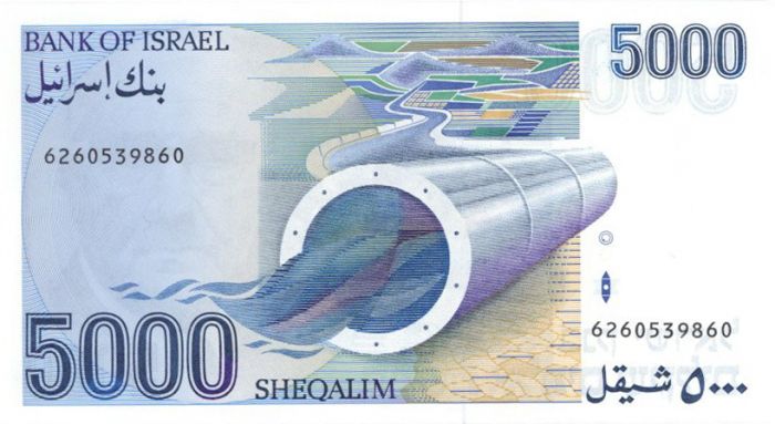 Israel - 5,000 Sheqalim - P-50a - 1984 dated Foreign Paper Money