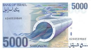 Israel - P-50a - Foreign Paper Money