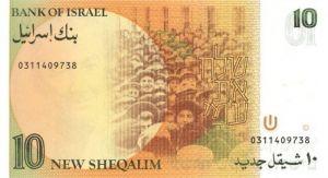 Israel - 10,000 Sheqalim - P-51a - 1984 dated Foreign Paper Money