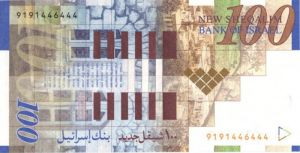 Israel - 100 New Sheqalim - P-61c - 2007 dated Foreign Paper Money