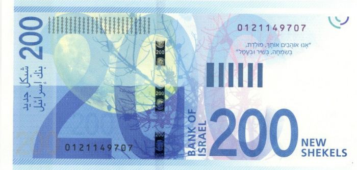 Israel - 200 Shekels - P-New - 1025-16 dated Foreign Paper Money