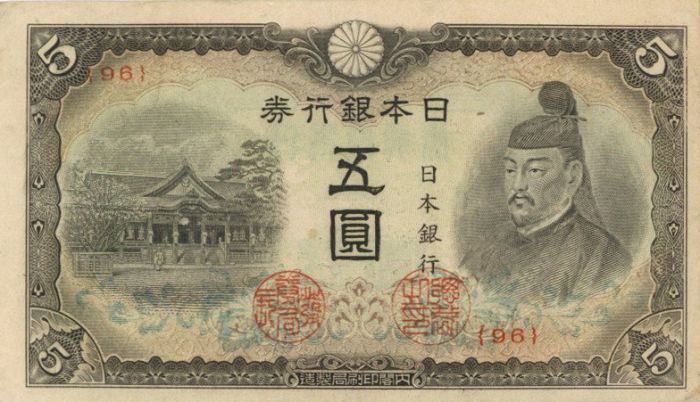 Japan - P-43a- Foreign Paper Money