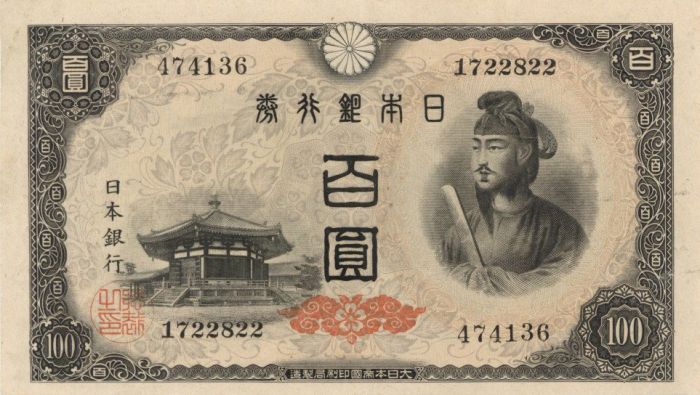 Japan - 100 Yen - P-57b- 1944 dated Foreign Paper Money