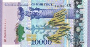 Kazakhstan - P-New- Foreign Paper Money