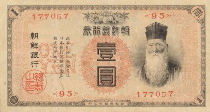 Korea - P-17b - Foreign Paper Money