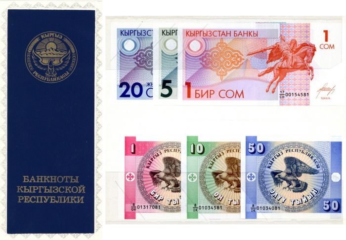 Kyrgyzstan -  1,10,50 Tyiyn and 1,5,20 Som - P-1-6- 1993 dated Foreign Paper Money