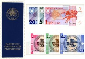 Kyrgyzstan - P-1-6- Foreign Paper Money