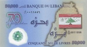 Lebanon - 50,000 Livres - P-96 - 2013 dated Foreign Paper Money