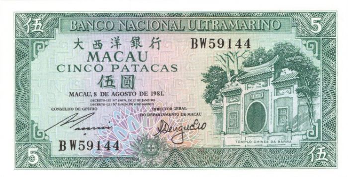 Macau - 5 Patacas - P-58c - 1981 dated Foreign Paper Money