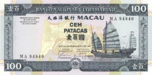 Macau - P-73a - Foreign Paper Money