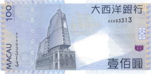 Macau - P-111 - Foreign Paper Money