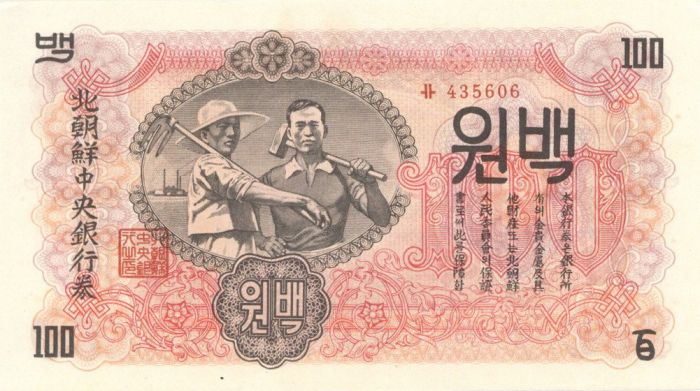 North Korea - 100 Won - P-11a - 1947 dated Foreign Paper Money