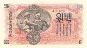 Korea - P-11a - Foreign Paper Money