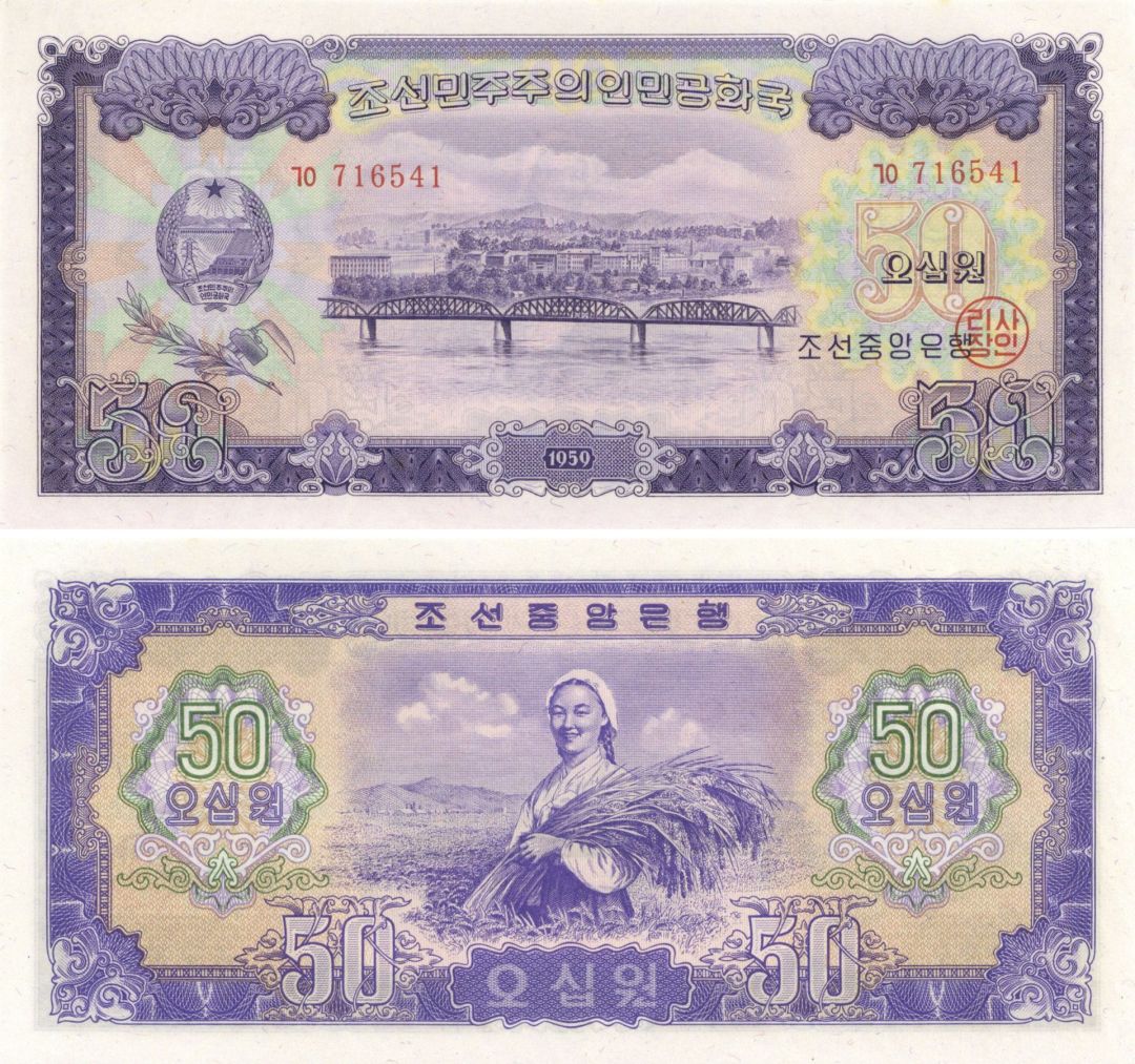 North Korea - 50 Won - P-16 - dated 1959 Foreign Paper Money - Gorgeous Colors