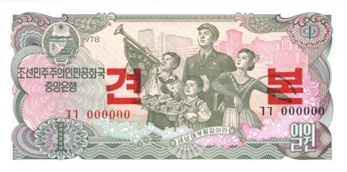 North Korea - 1 Won - P-18s - 1978 dated Foreign Paper Money