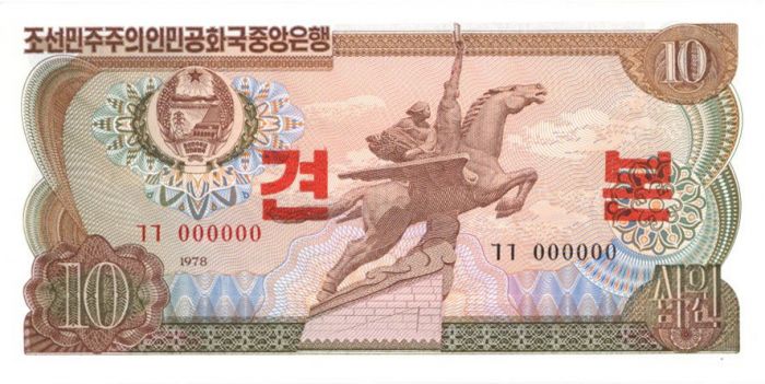 North Korea - 10 Won - P-20s - 1978 dated Foreign Paper Money