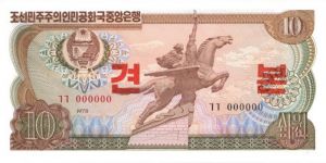 Korea - P-20s - Foreign Paper Money