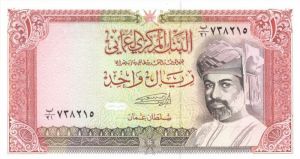 Oman - P-26 - Foreign Paper Money