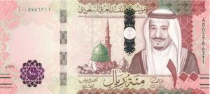 Saudi Arabia - P-New - Foreign Paper Money