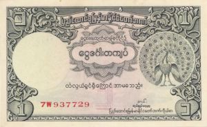 Burma - P-38 - Foreign Paper Money