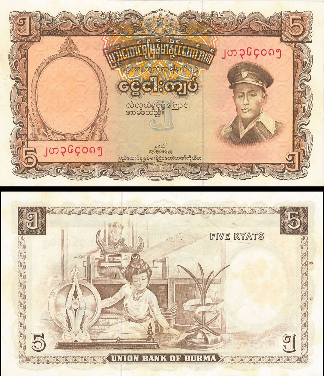 Burma - 5 Kyats - P-47a - 1958 dated Foreign Paper Money
