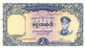 Burma - 10 Burman Kyats - P-48a - Foreign Paper Money