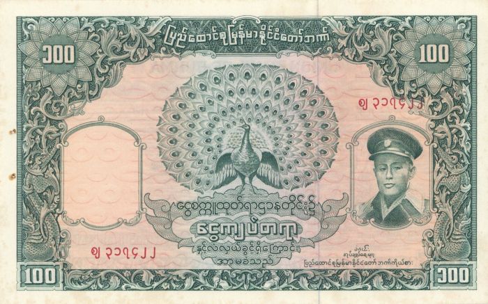 Burma - 100 Burman Kyats - P-51a - Foreign Paper Money